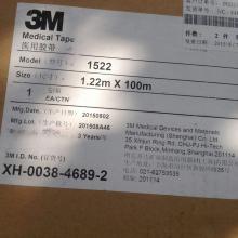 3M医用双面胶|||3M皮肤胶带|||3M1522|||3M1522PE双面胶