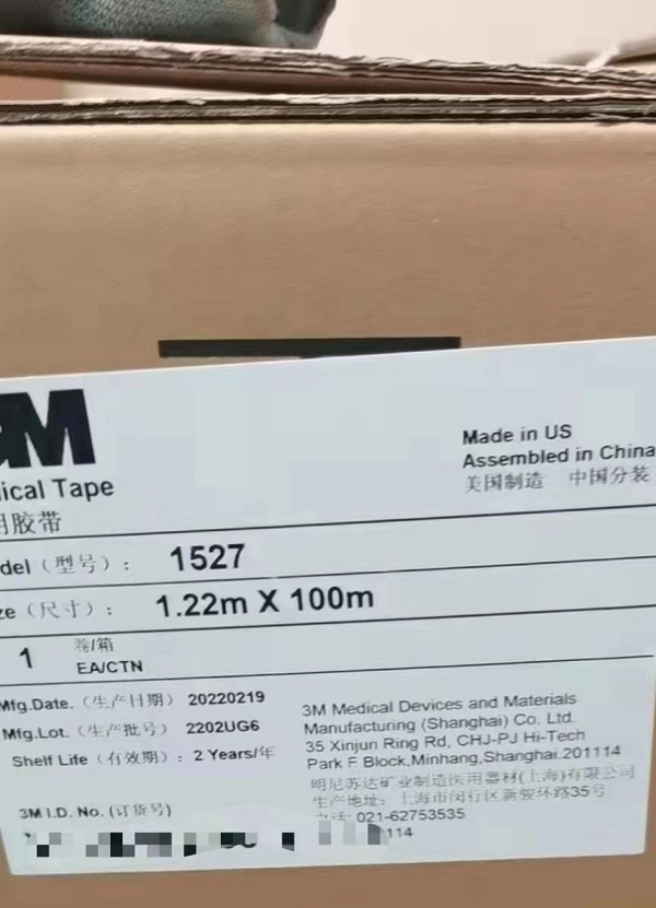 3M™ 医用单面胶带3M1527，122厘米 x 450米/卷